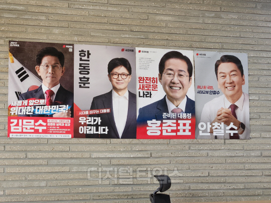 김문수(왼쪽부터), 한동훈, 안철수, 홍준표 국민의힘 대선 경선 후보. 윤선영 기자